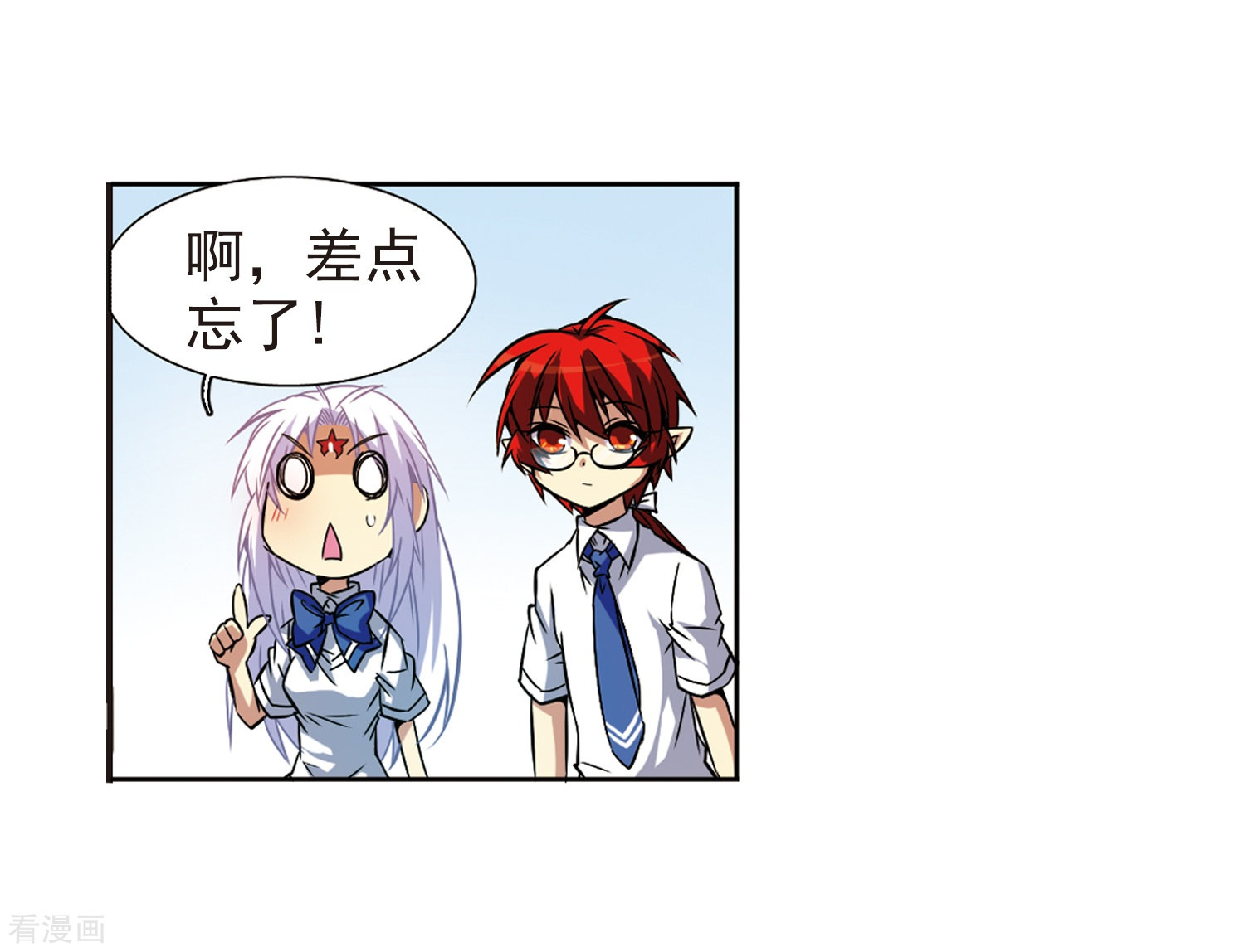 三眼哮天录第42话 对策