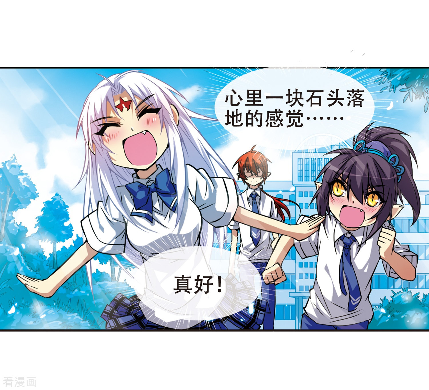 三眼哮天录第42话 对策