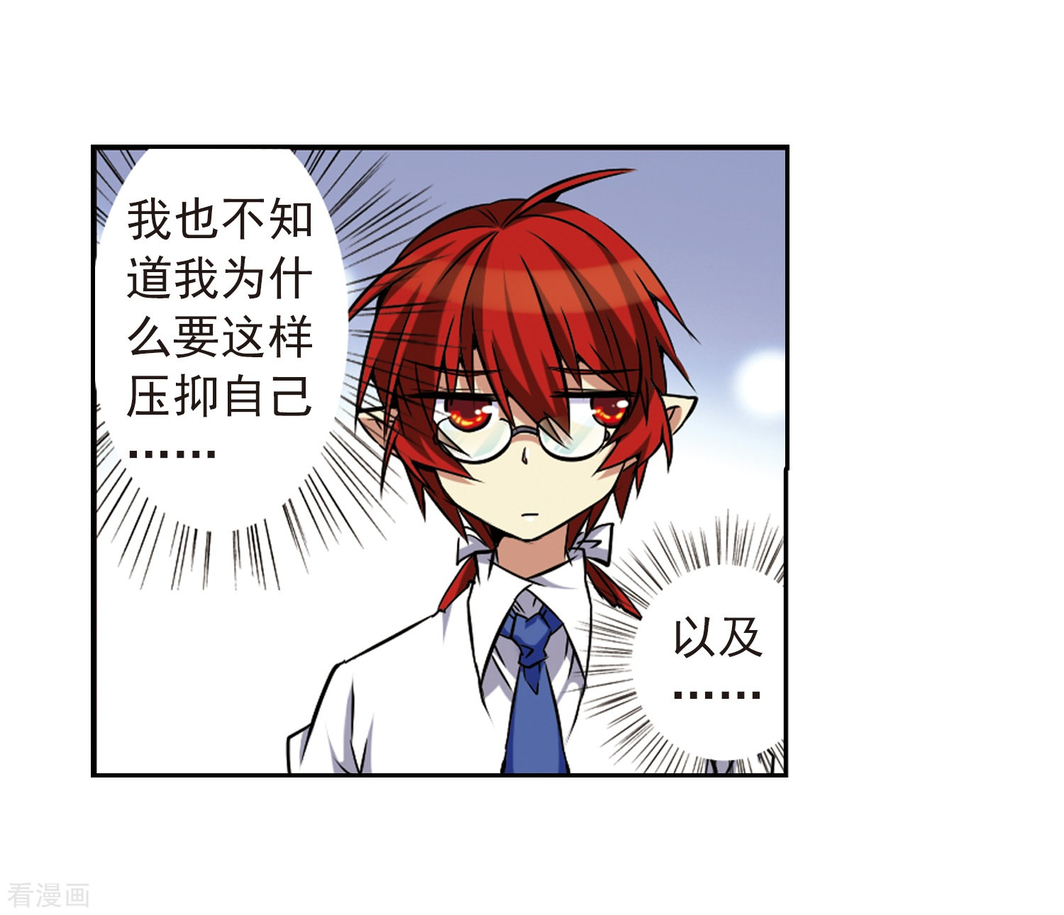 三眼哮天录第42话 对策