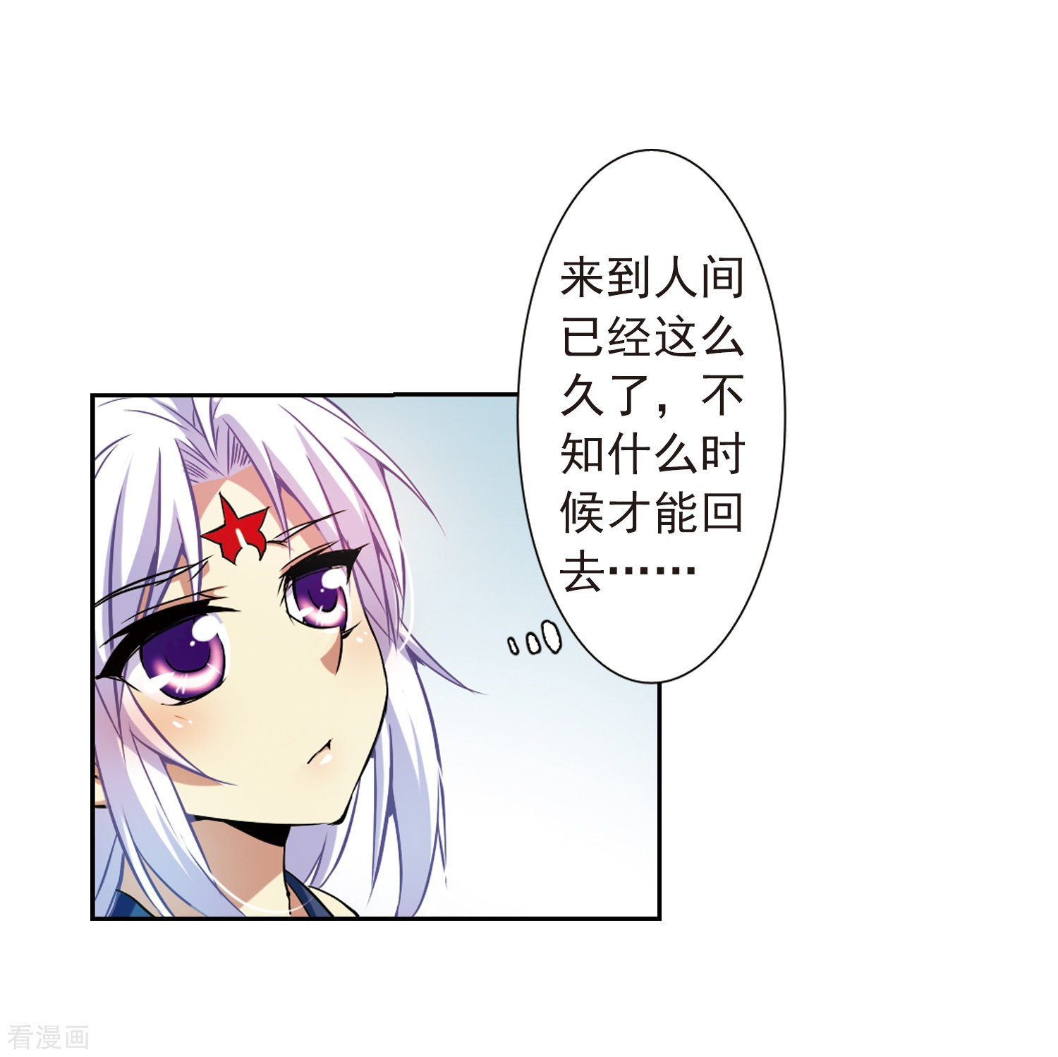 三眼哮天录第42话 对策