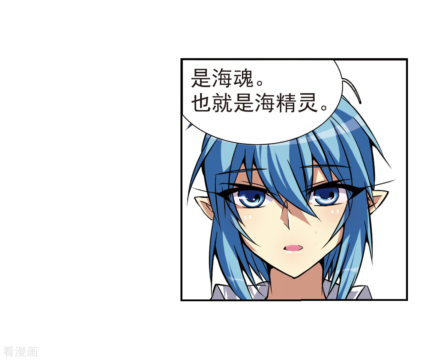 三眼哮天录第43话 海之魂