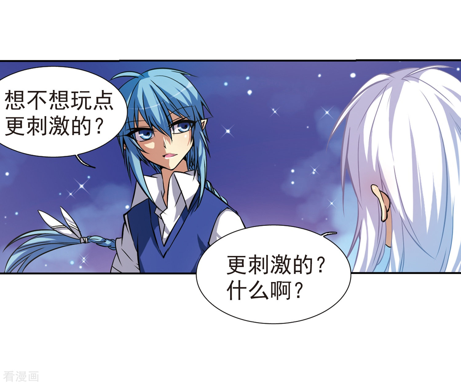 三眼哮天录第43话 海之魂