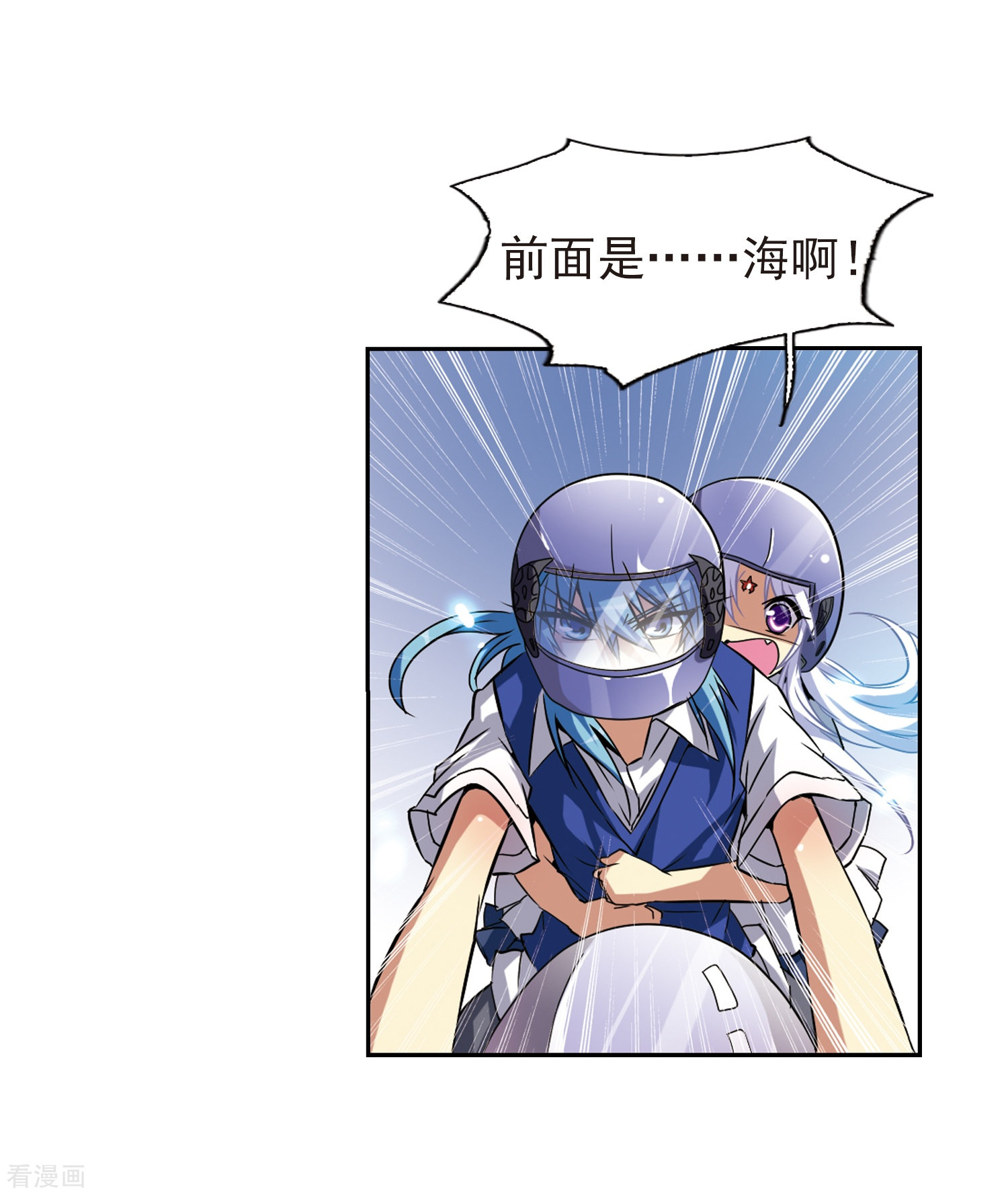 三眼哮天录第43话 海之魂