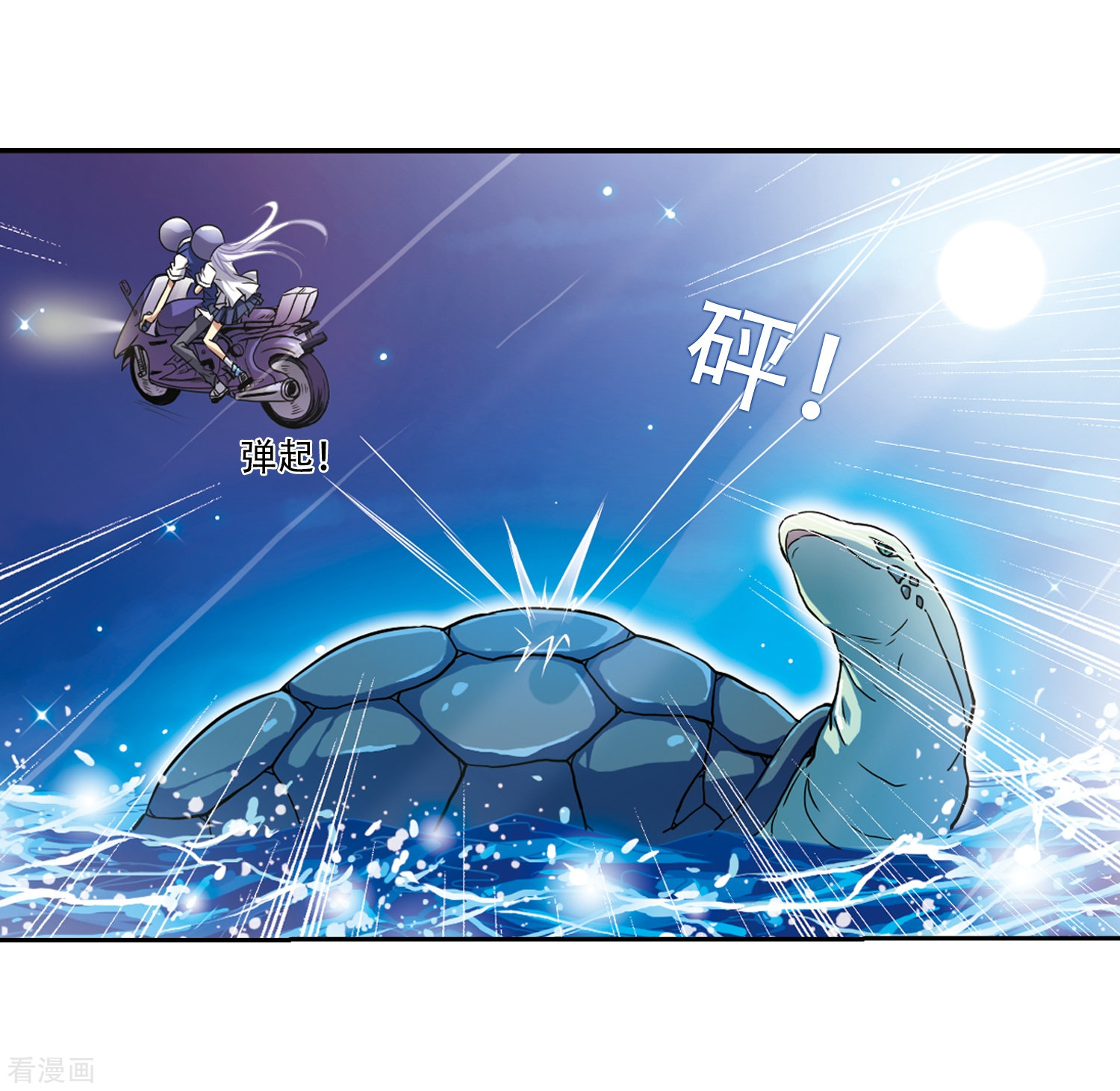 三眼哮天录第43话 海之魂