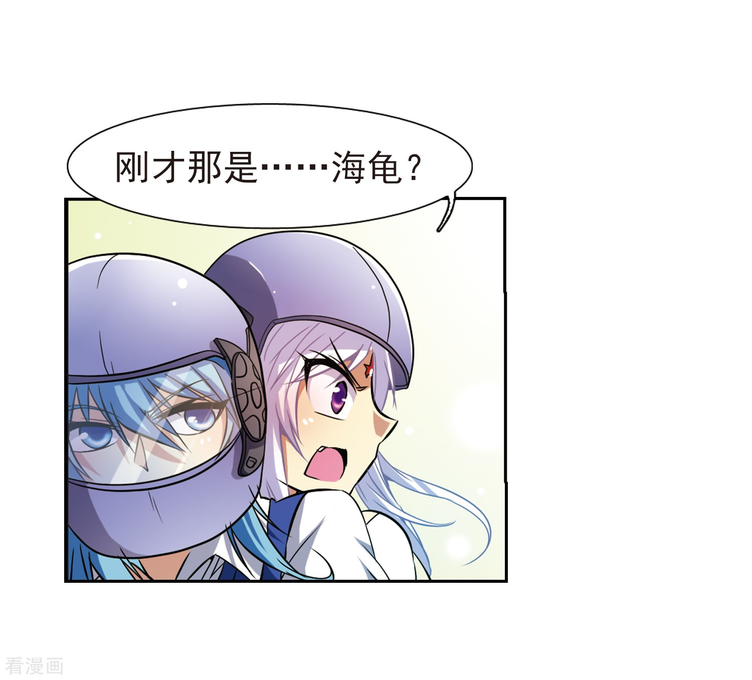 三眼哮天录第43话 海之魂