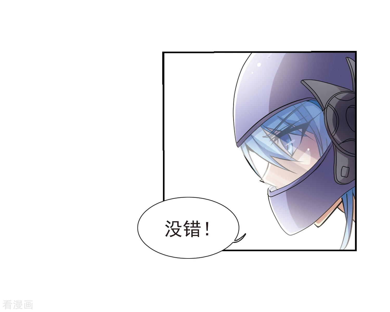 三眼哮天录第43话 海之魂