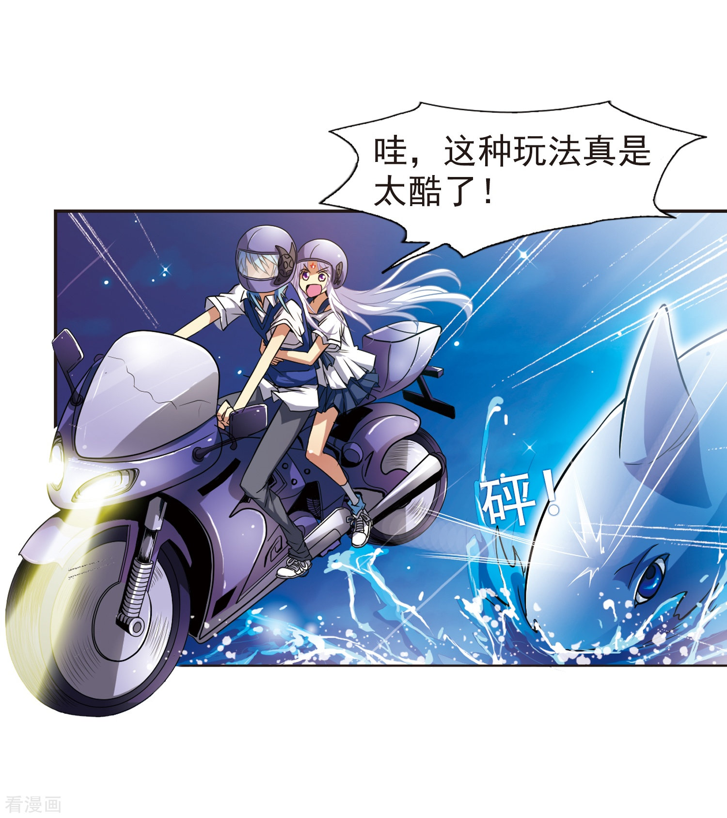 三眼哮天录第43话 海之魂