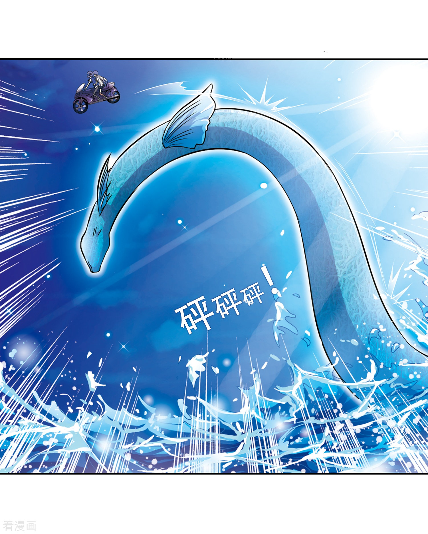 三眼哮天录第43话 海之魂