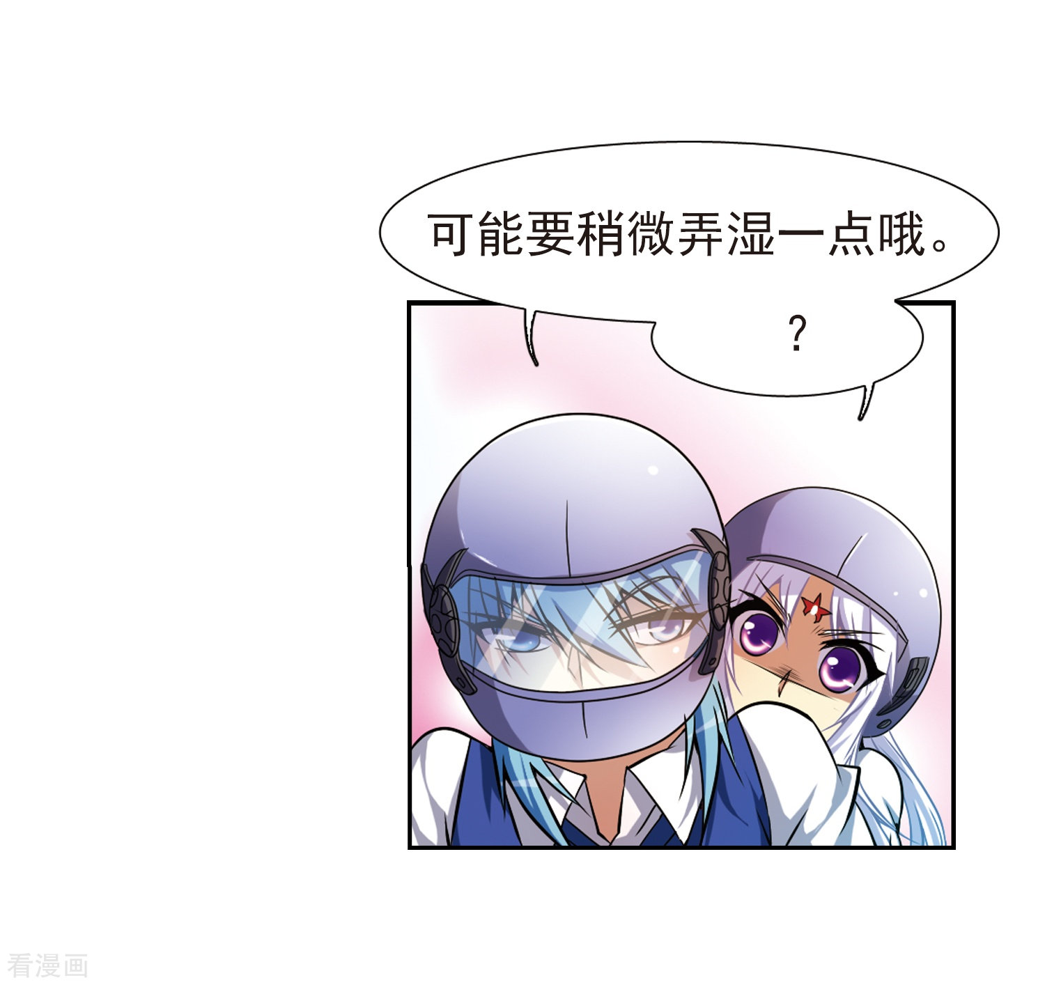 三眼哮天录第43话 海之魂