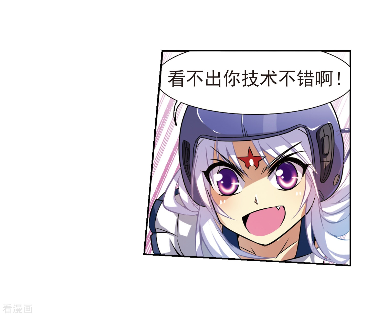 三眼哮天录第43话 海之魂