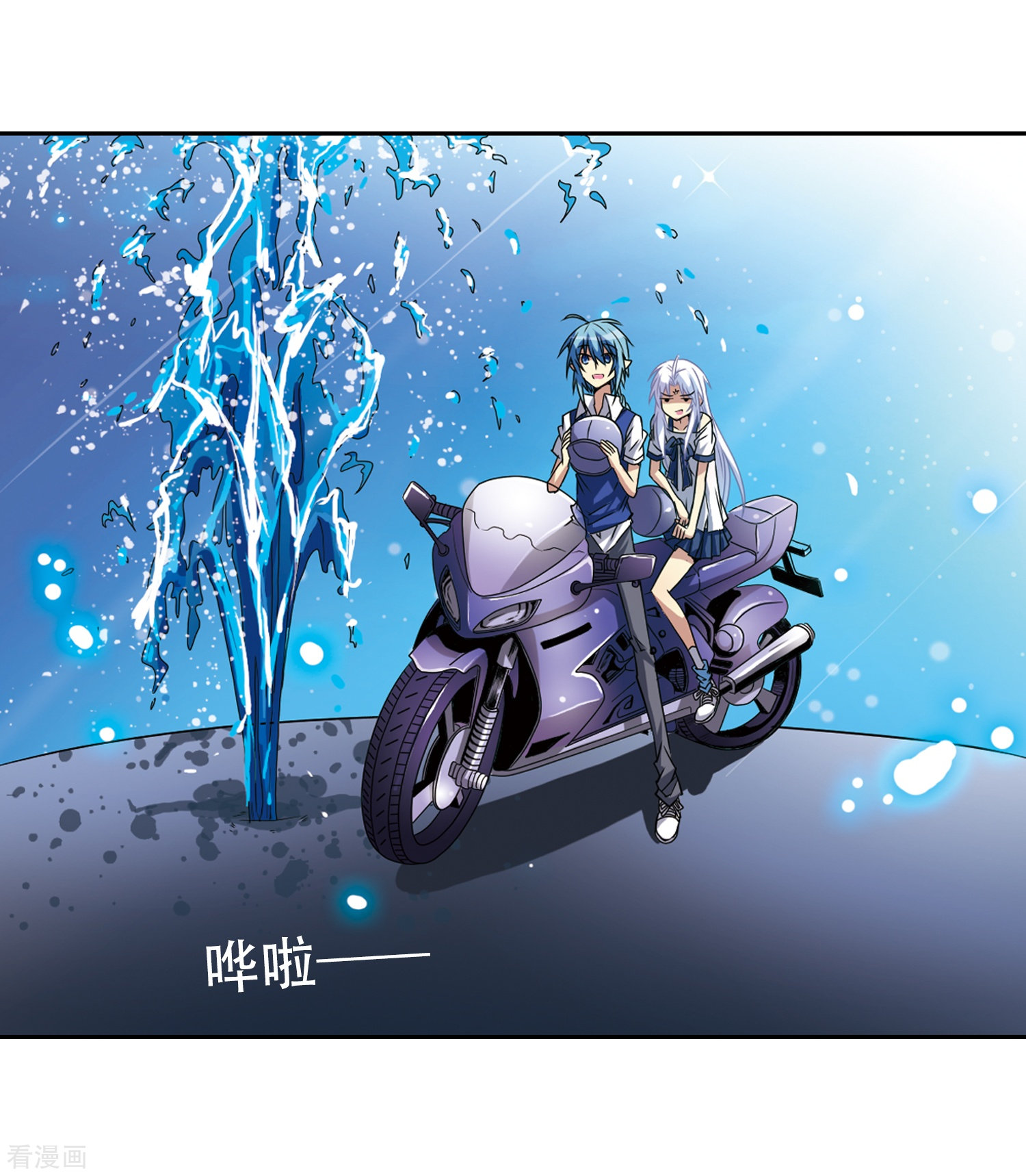 三眼哮天录第43话 海之魂