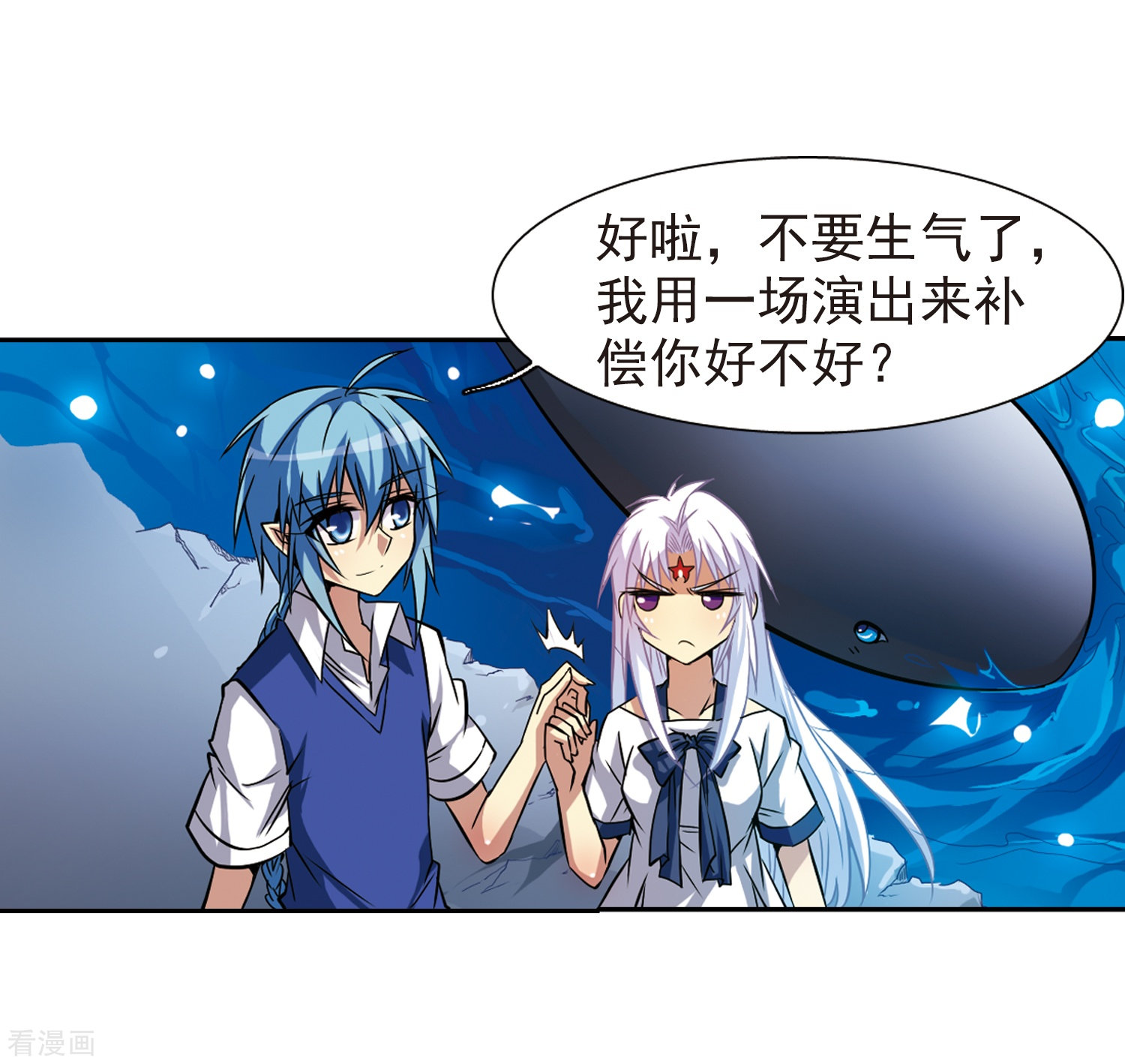 三眼哮天录第43话 海之魂