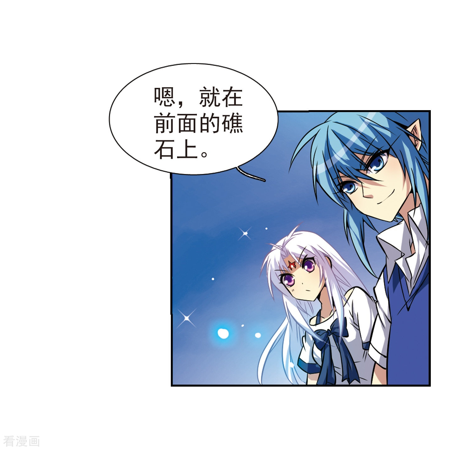 三眼哮天录第43话 海之魂