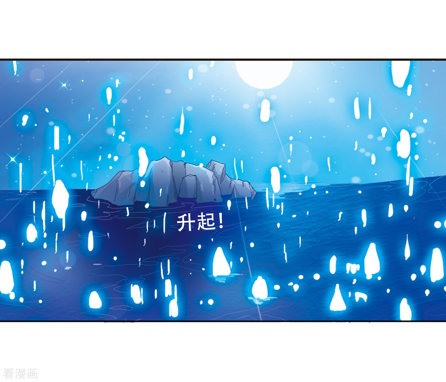 三眼哮天录第43话 海之魂