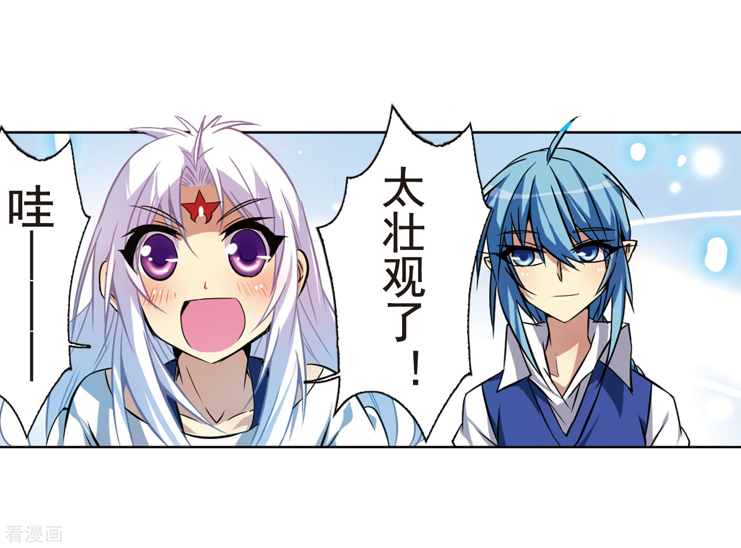三眼哮天录第43话 海之魂