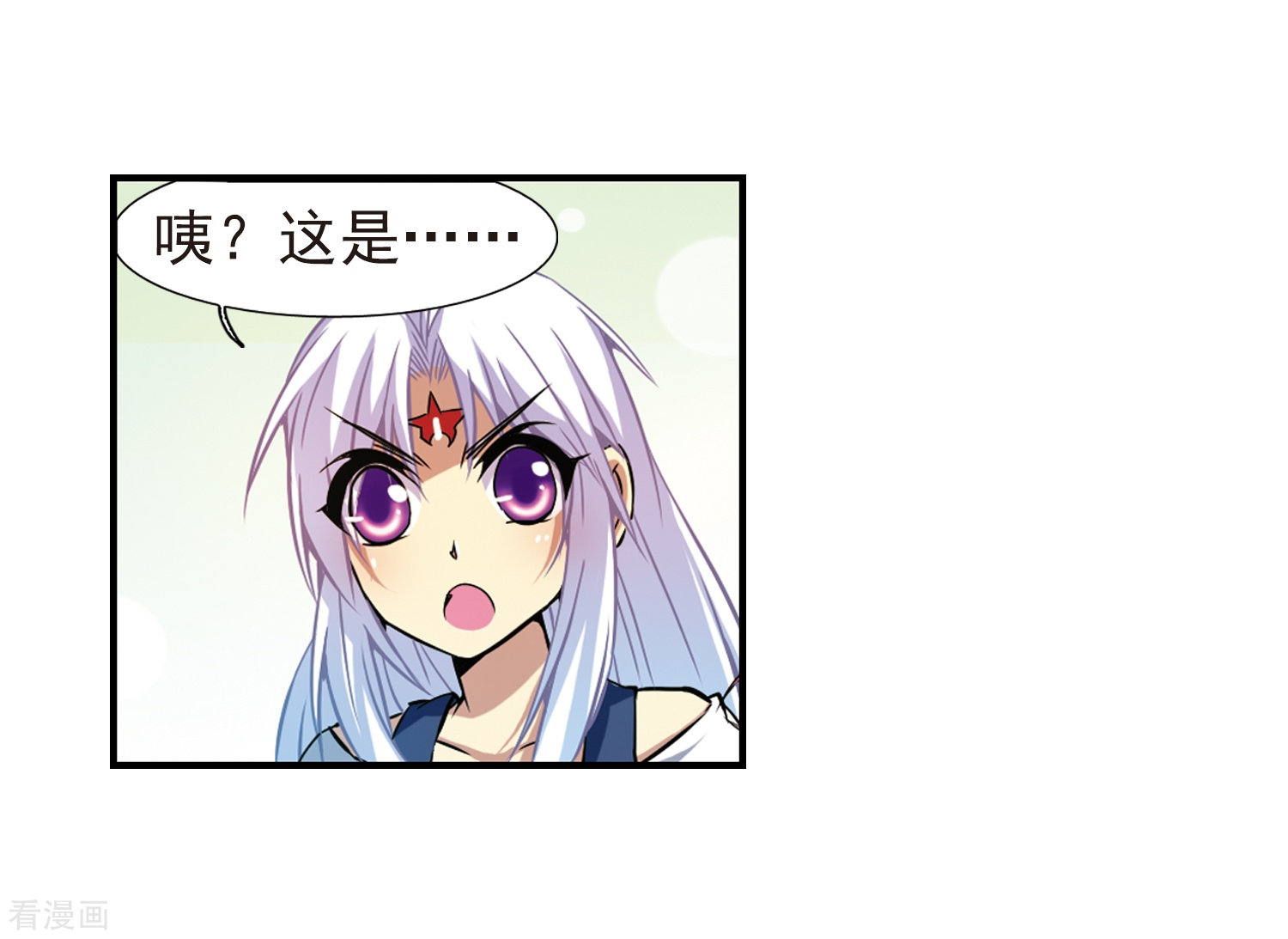三眼哮天录第43话 海之魂