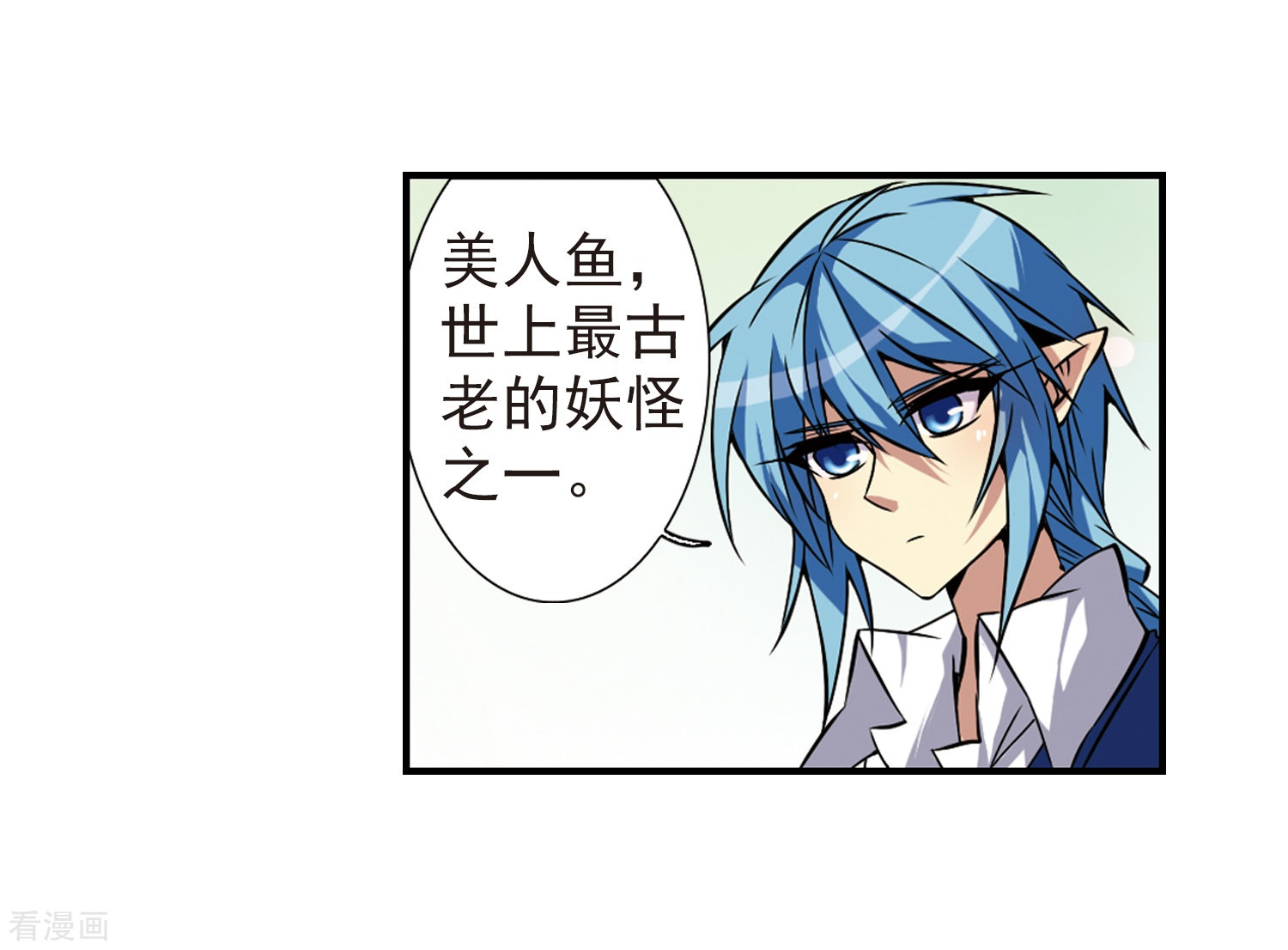 三眼哮天录第43话 海之魂