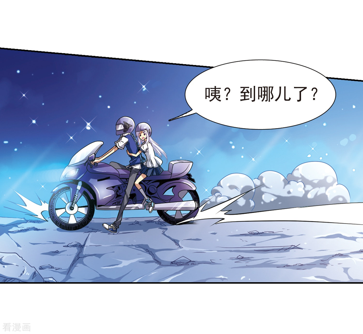 三眼哮天录第43话 海之魂