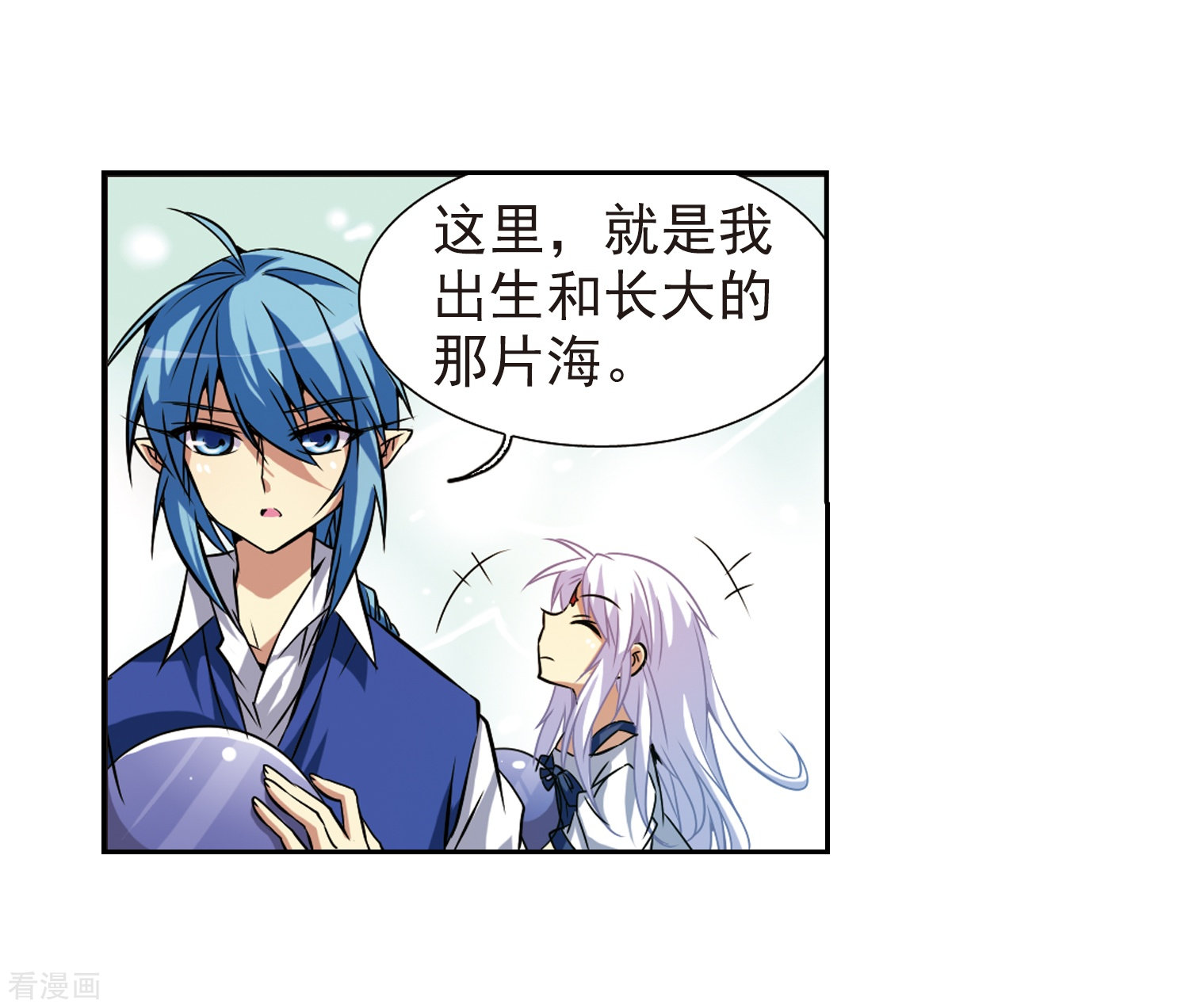 三眼哮天录第43话 海之魂