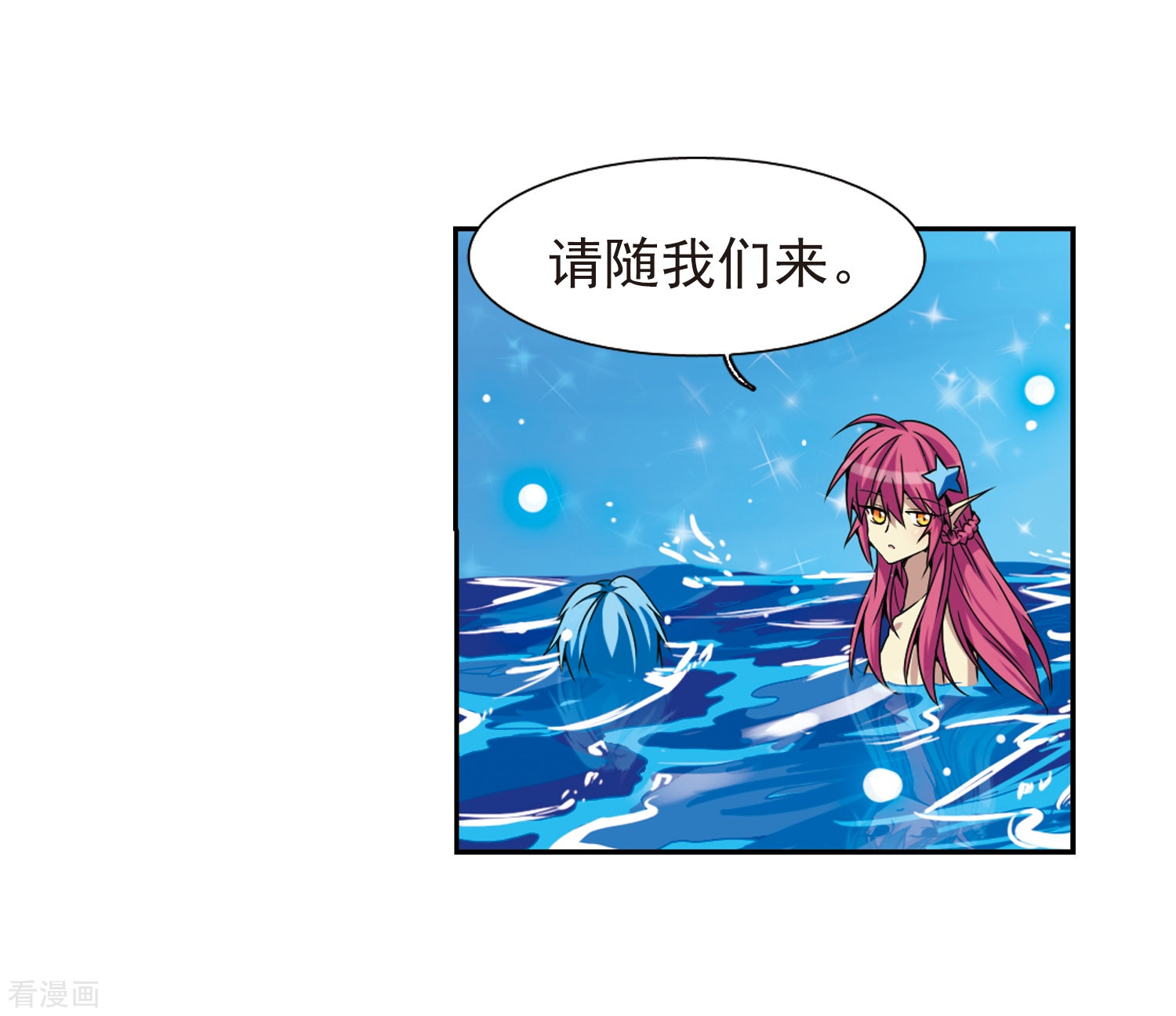 三眼哮天录第44话 迫不得已的抉择