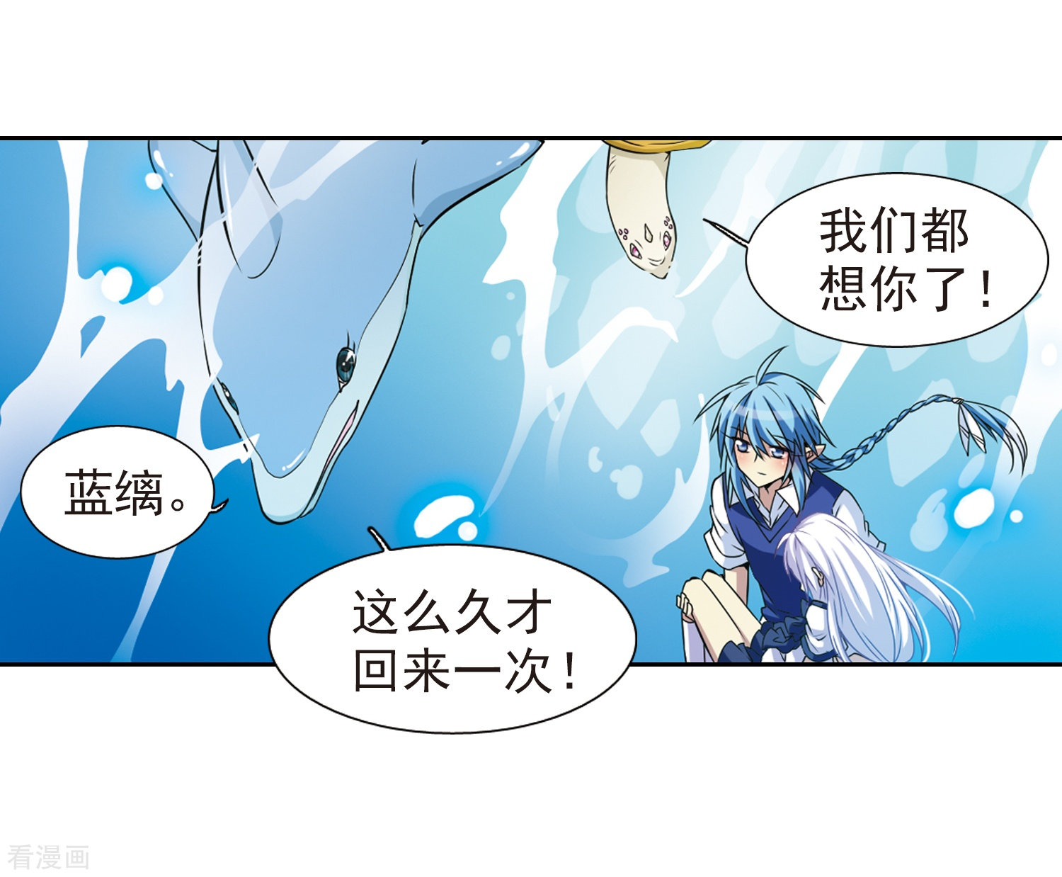 三眼哮天录第44话 迫不得已的抉择