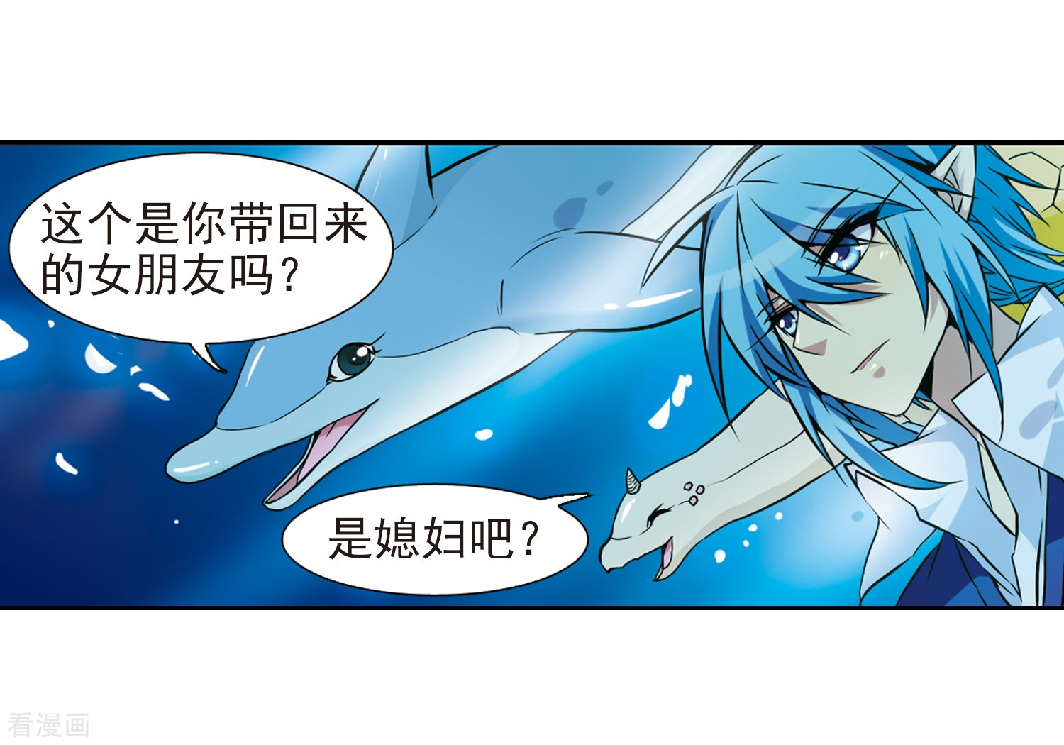 三眼哮天录第44话 迫不得已的抉择