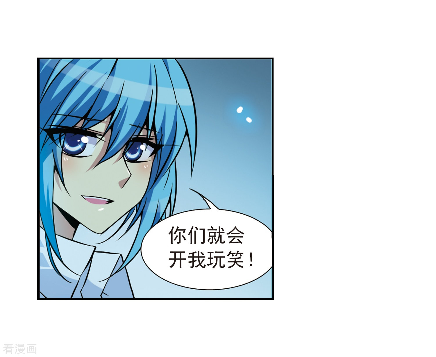 三眼哮天录第44话 迫不得已的抉择