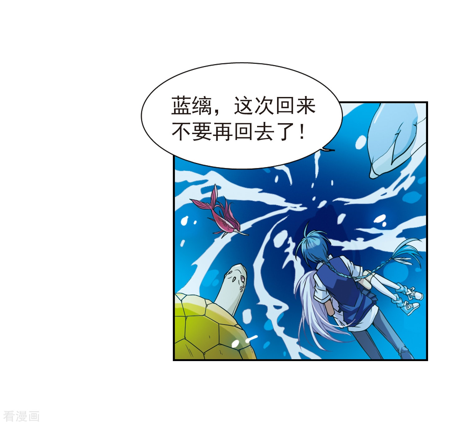 三眼哮天录第44话 迫不得已的抉择
