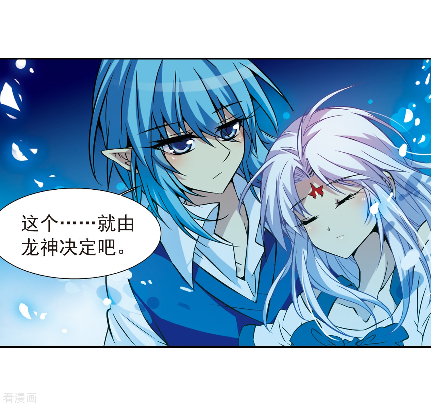 三眼哮天录第44话 迫不得已的抉择