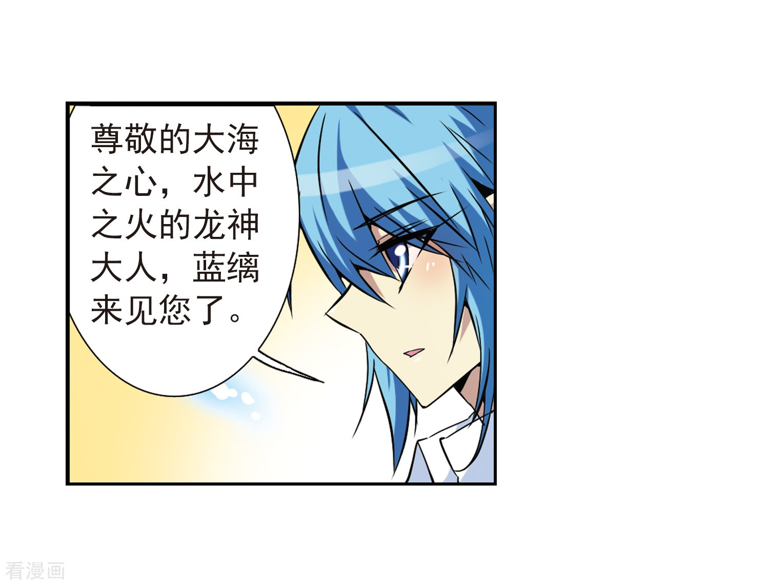 三眼哮天录第44话 迫不得已的抉择