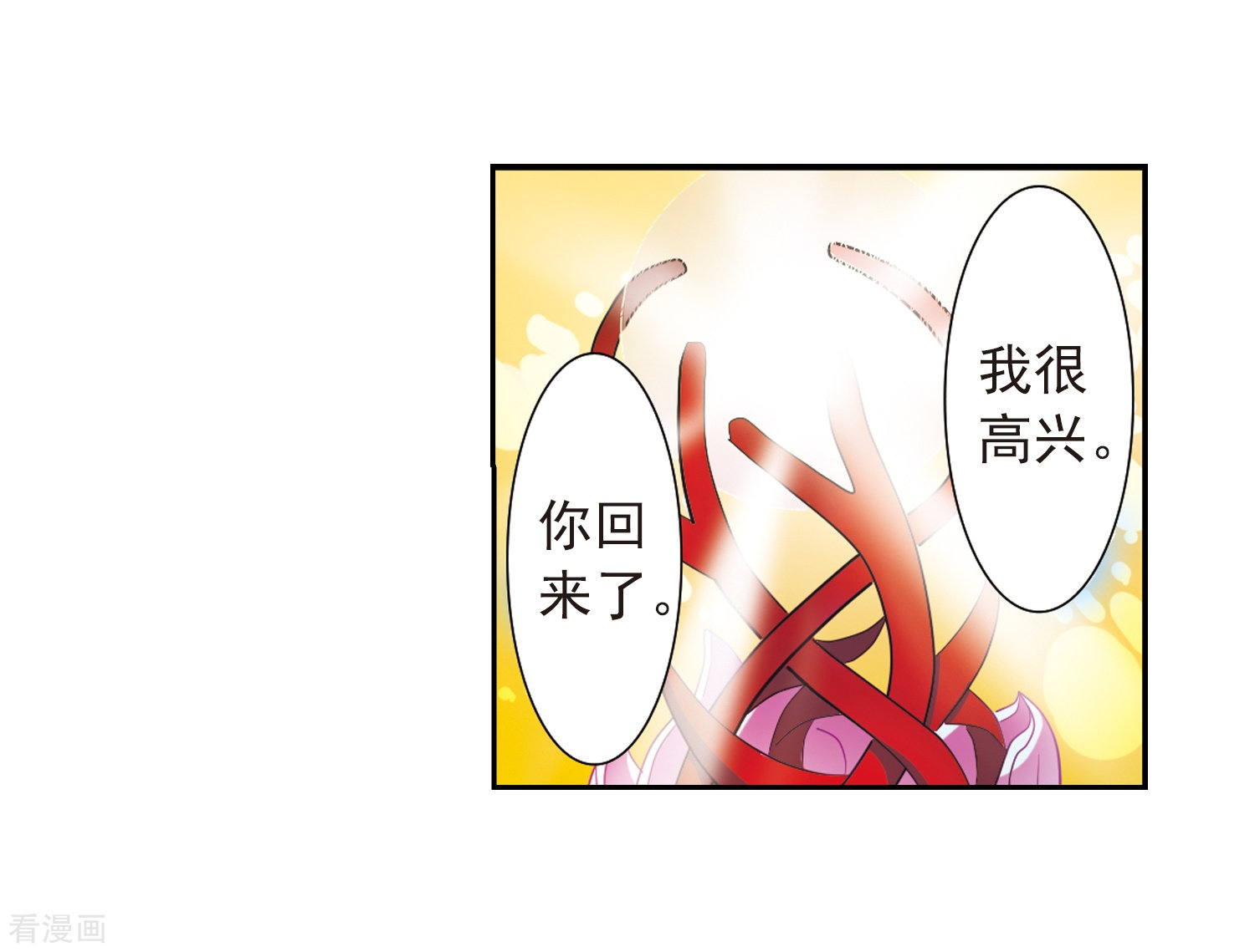 三眼哮天录第44话 迫不得已的抉择