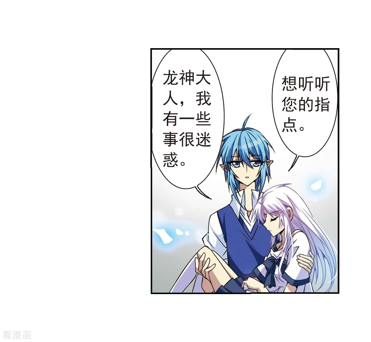 三眼哮天录第44话 迫不得已的抉择