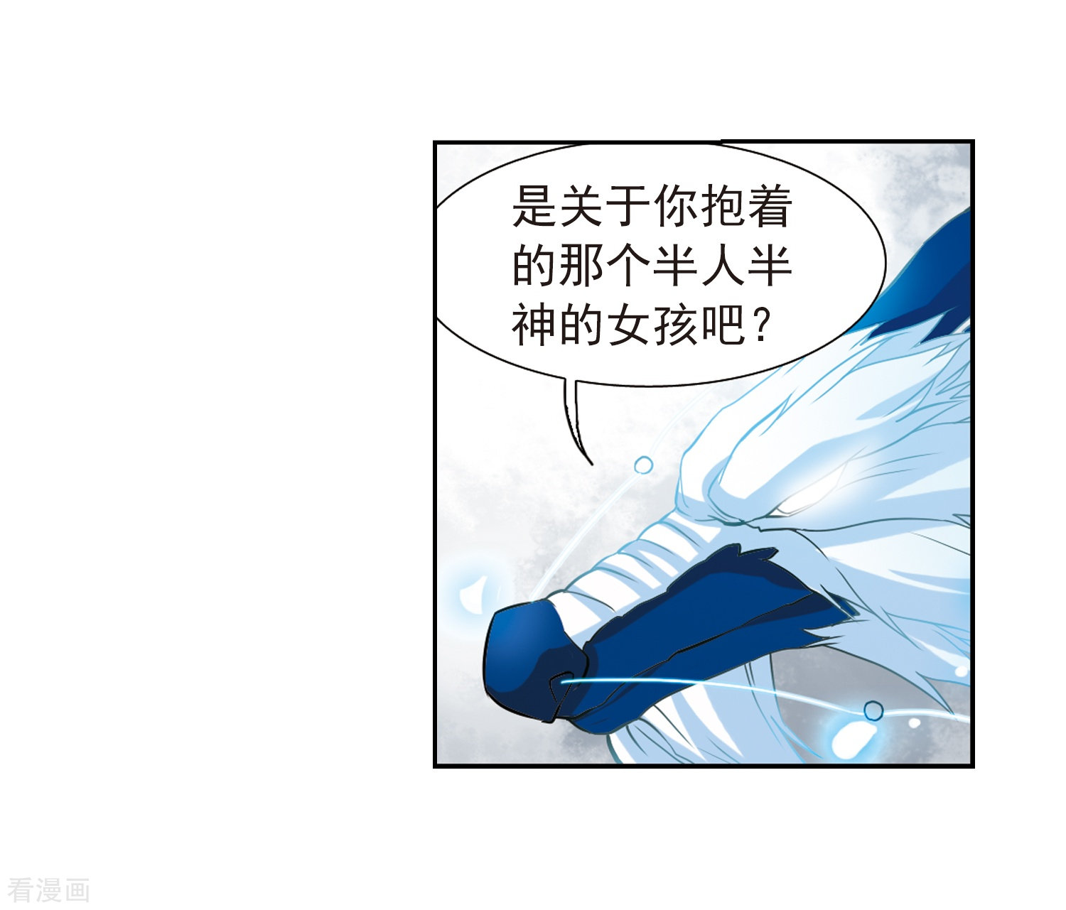 三眼哮天录第44话 迫不得已的抉择