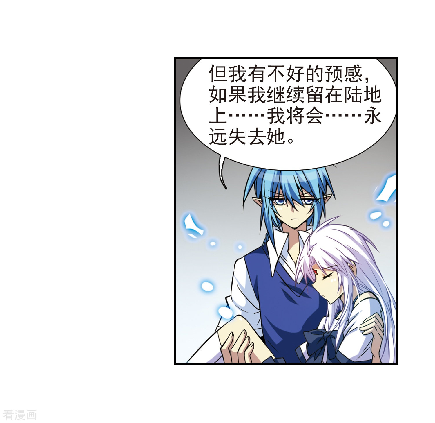 三眼哮天录第44话 迫不得已的抉择