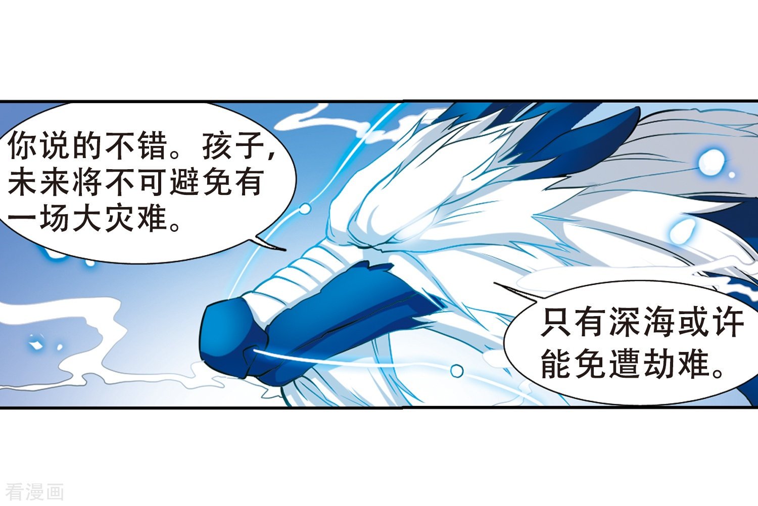 三眼哮天录第44话 迫不得已的抉择