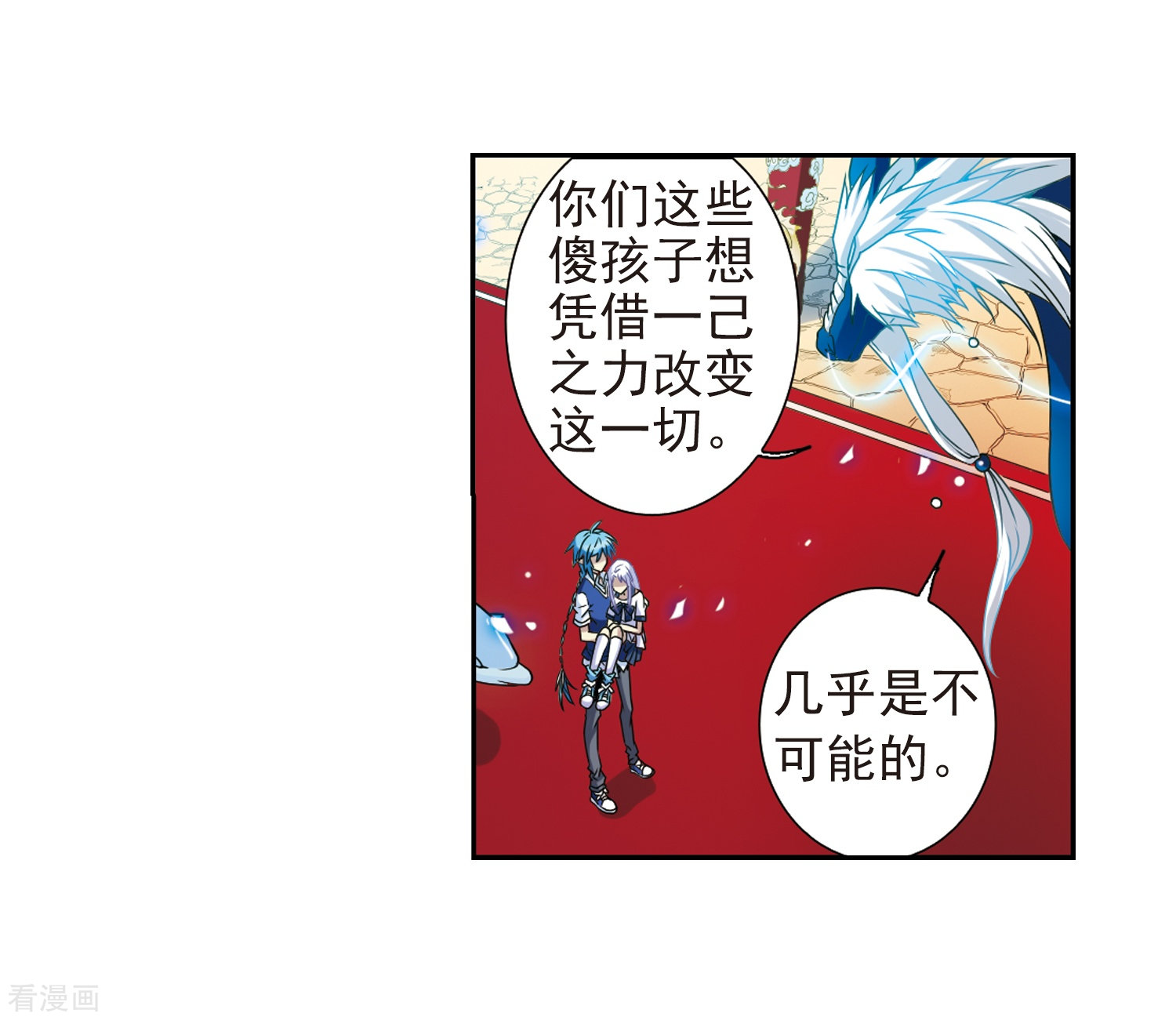 三眼哮天录第44话 迫不得已的抉择