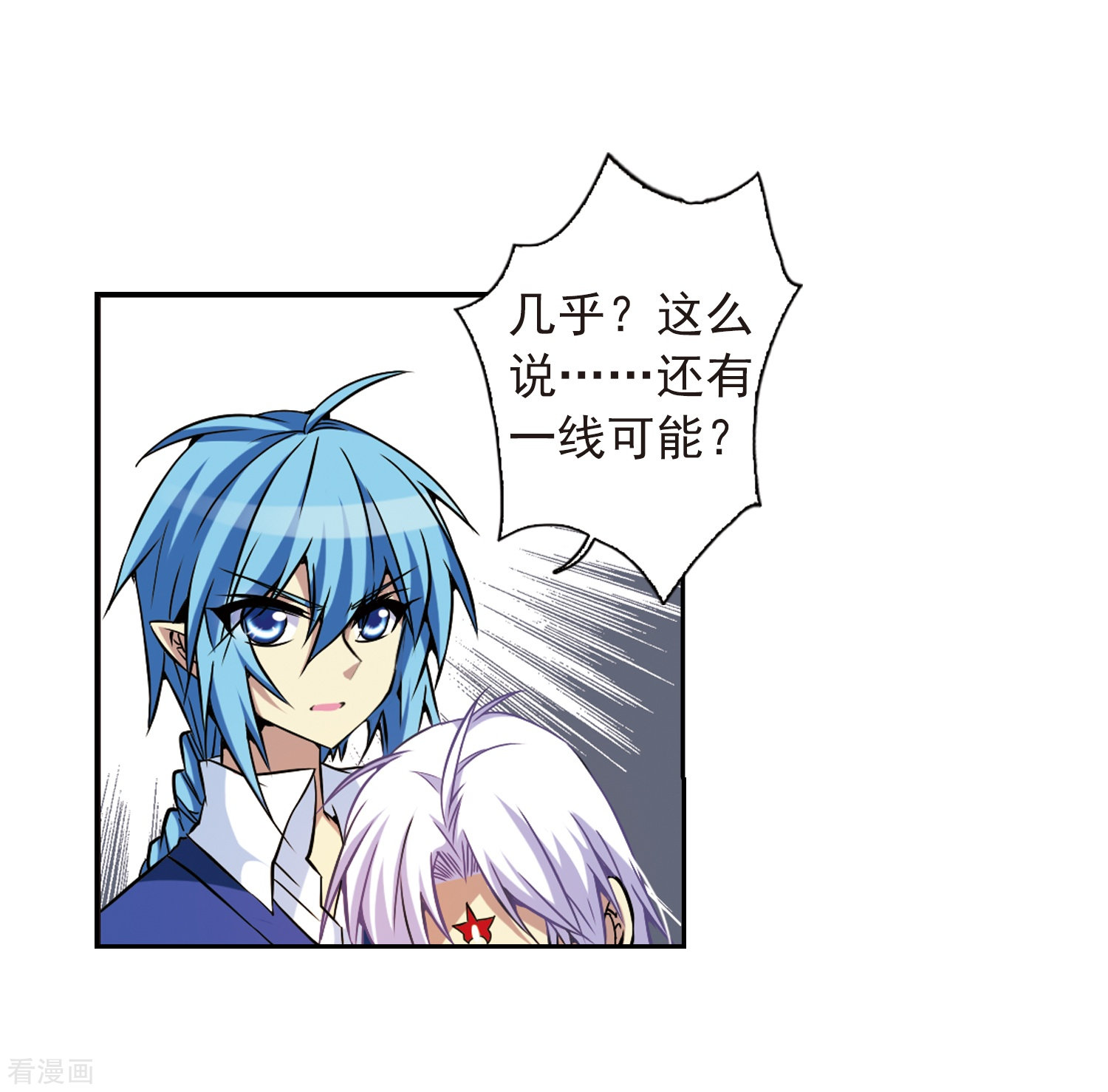 三眼哮天录第44话 迫不得已的抉择
