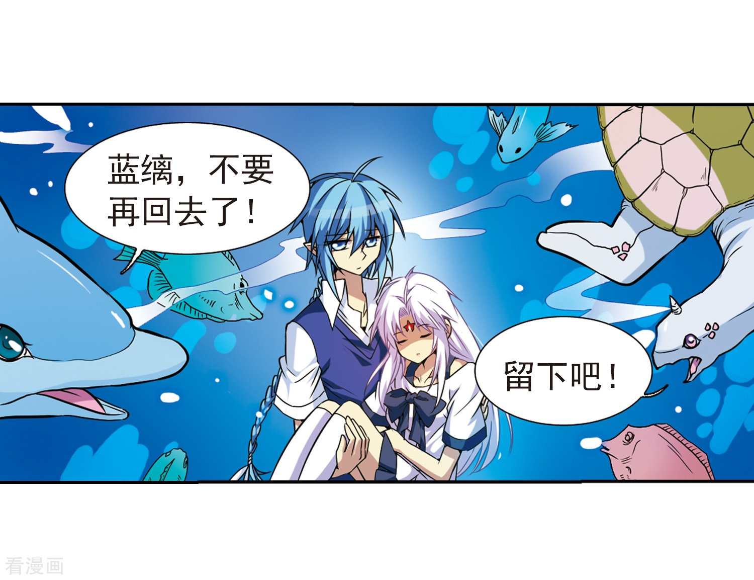 三眼哮天录第44话 迫不得已的抉择