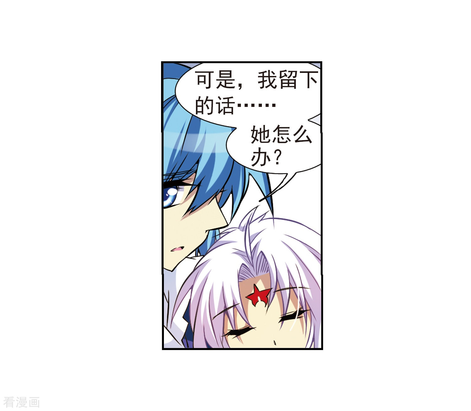 三眼哮天录第44话 迫不得已的抉择