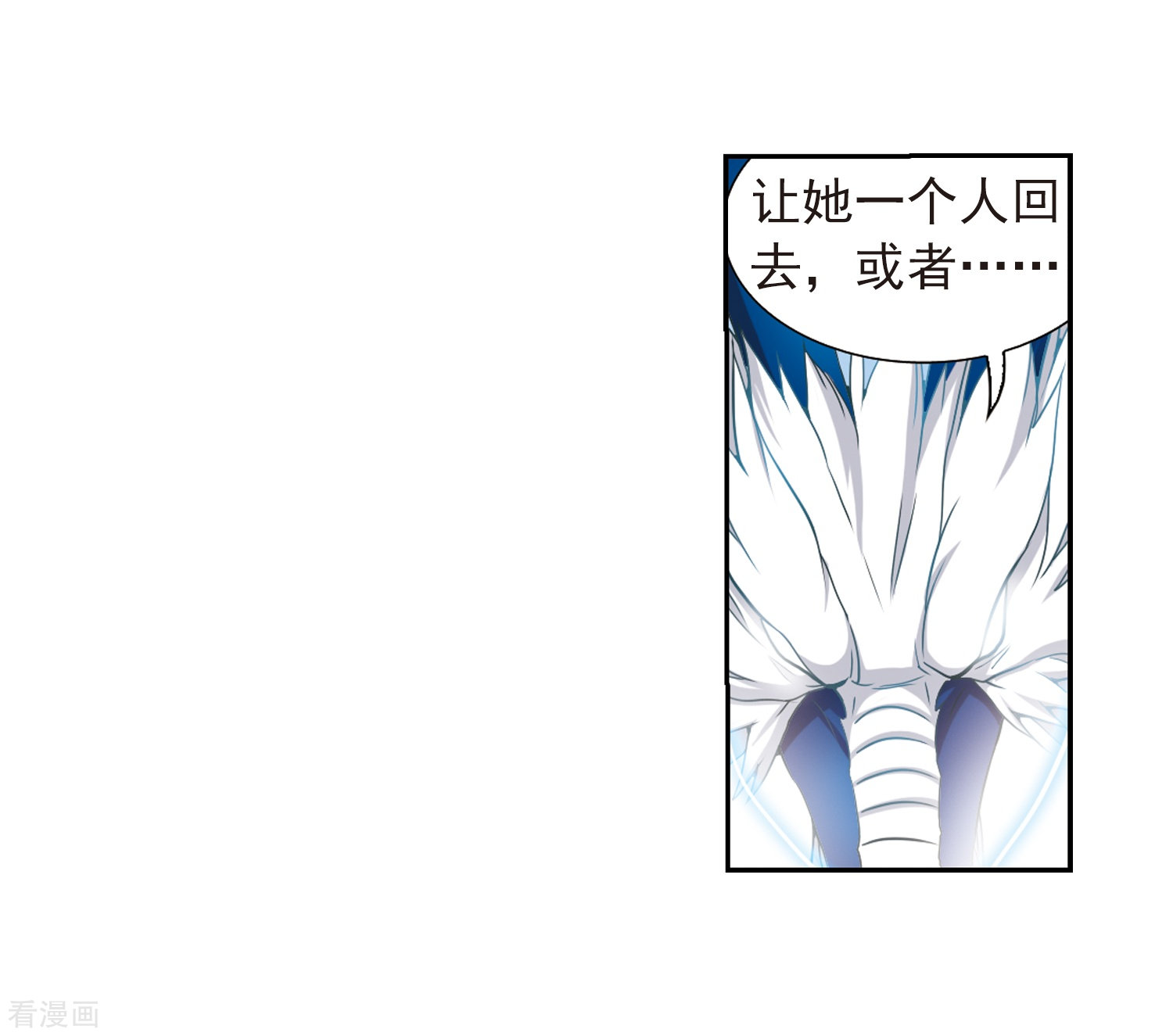 三眼哮天录第44话 迫不得已的抉择