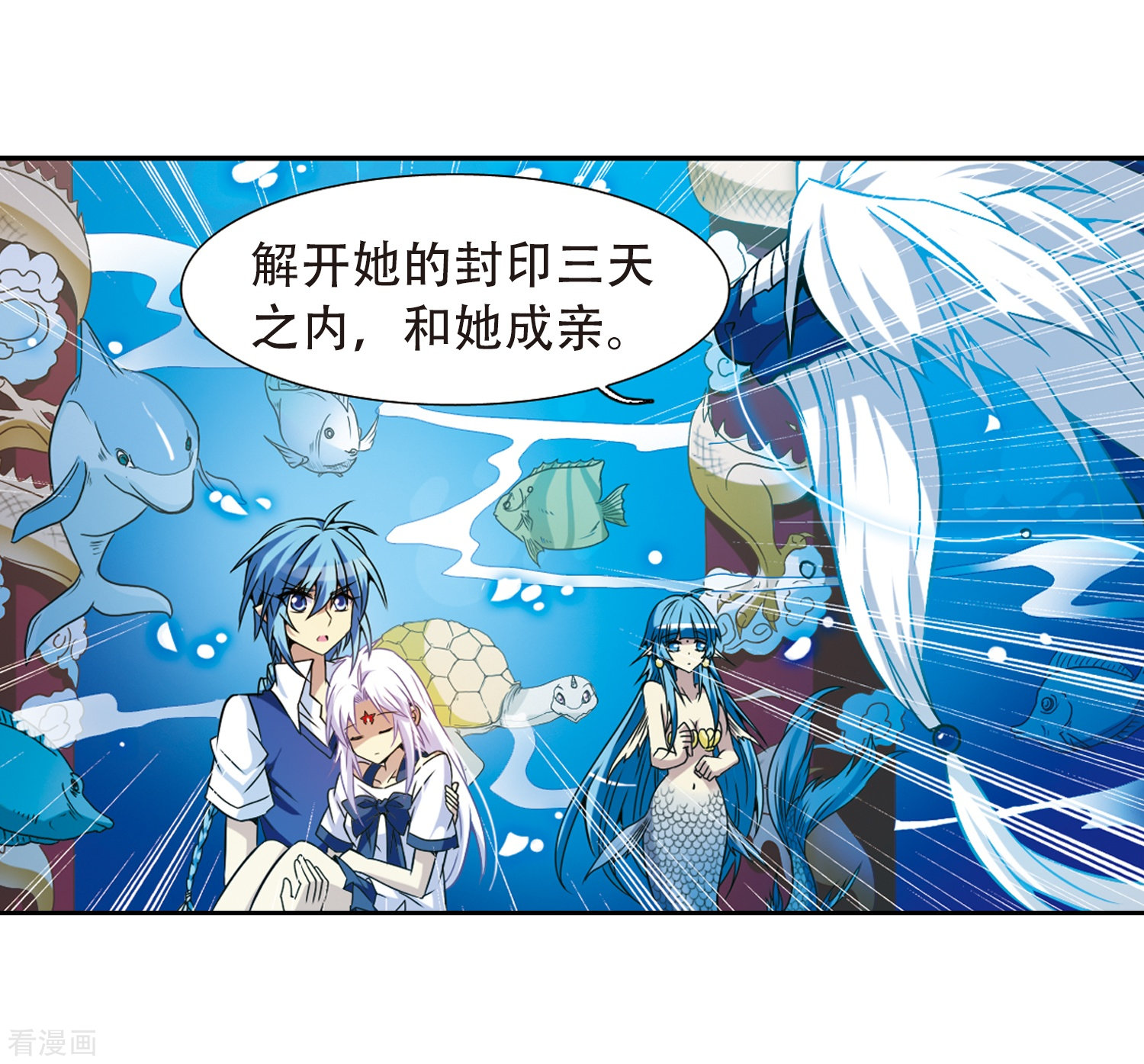 三眼哮天录第44话 迫不得已的抉择