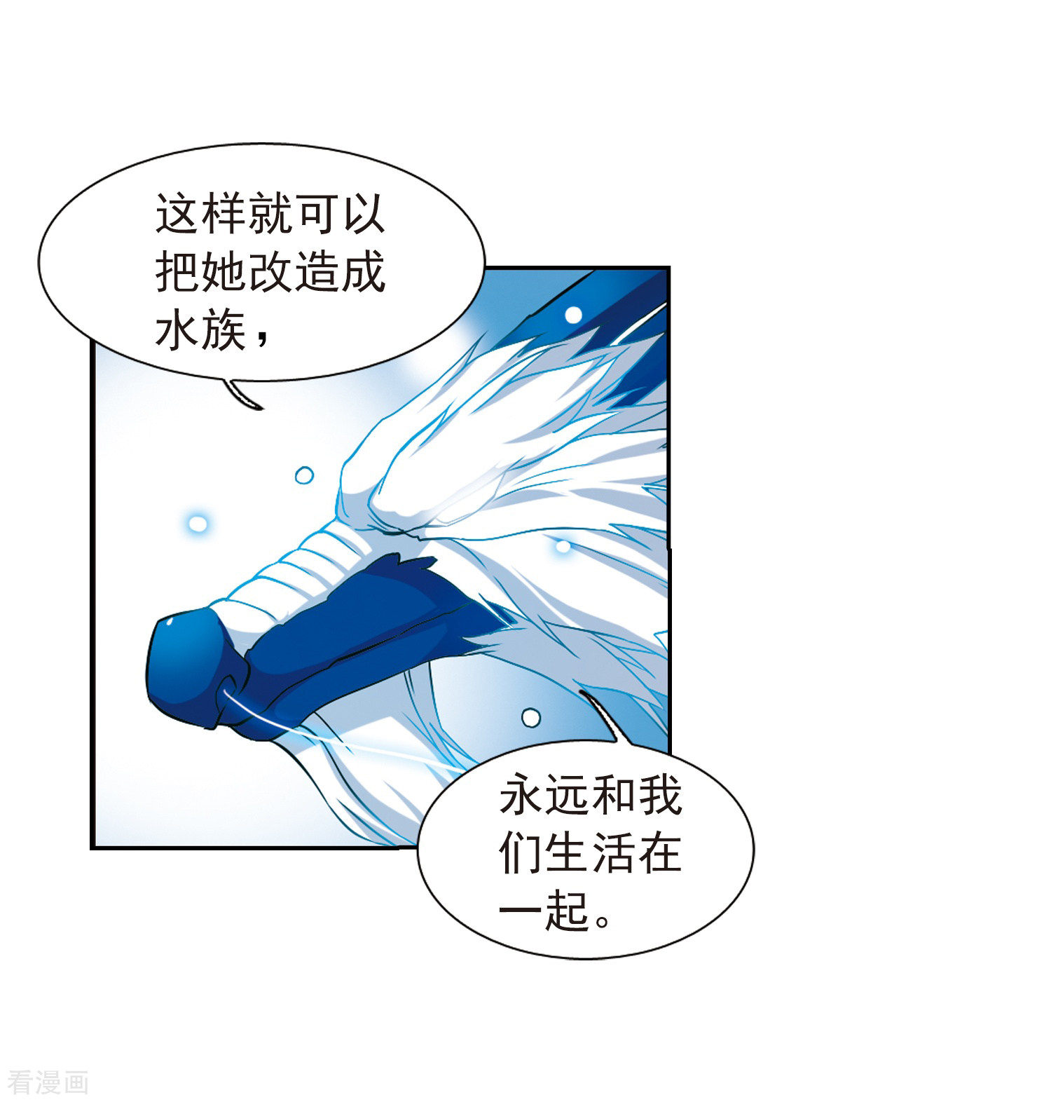 三眼哮天录第44话 迫不得已的抉择