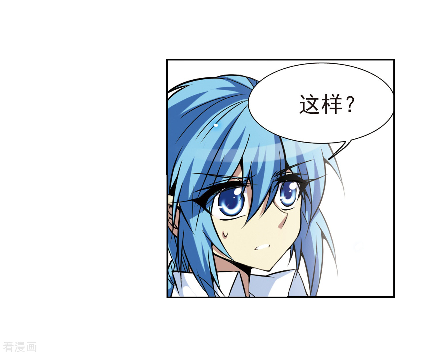 三眼哮天录第44话 迫不得已的抉择