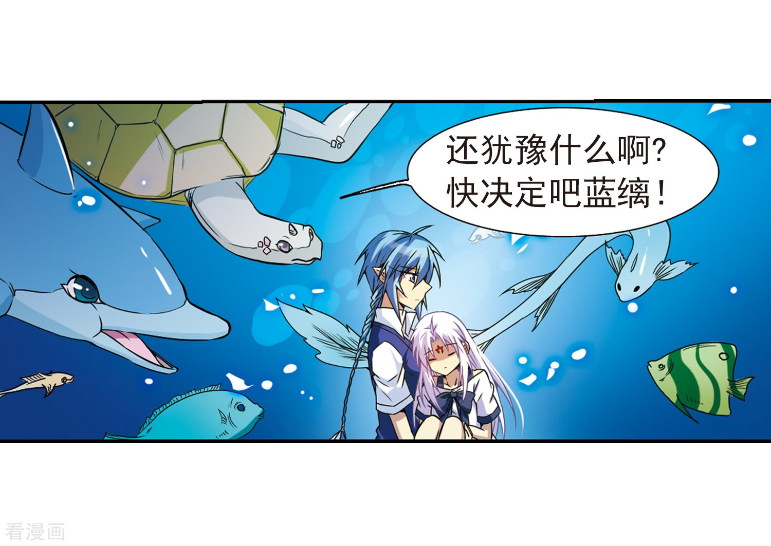 三眼哮天录第44话 迫不得已的抉择