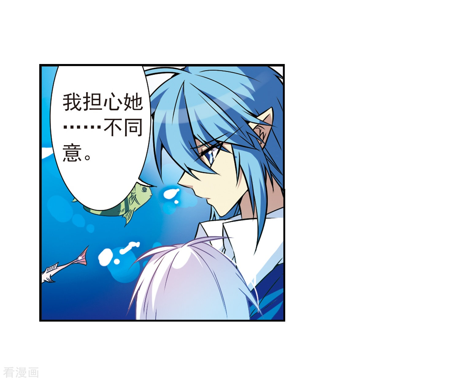 三眼哮天录第44话 迫不得已的抉择