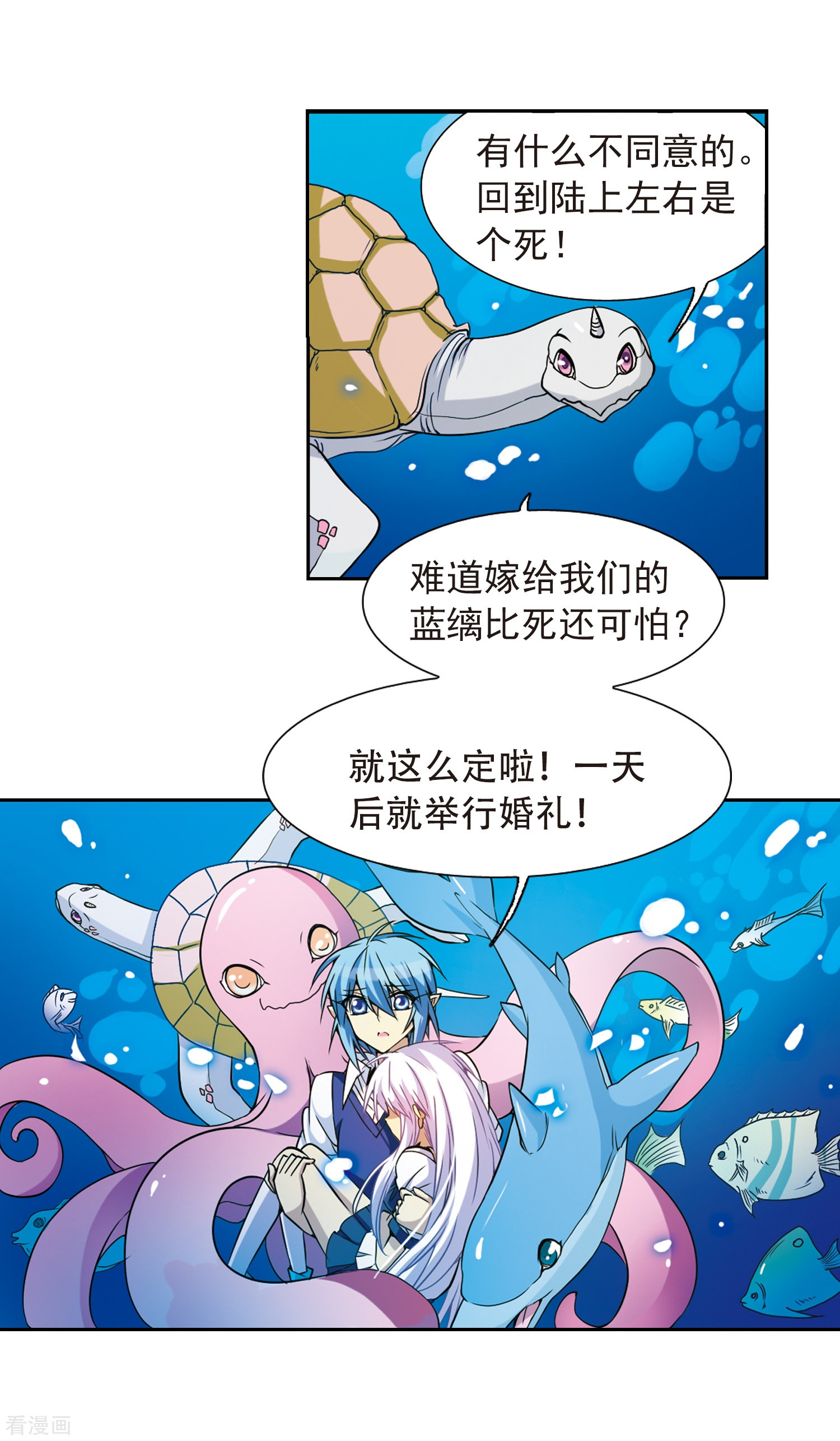 三眼哮天录第44话 迫不得已的抉择