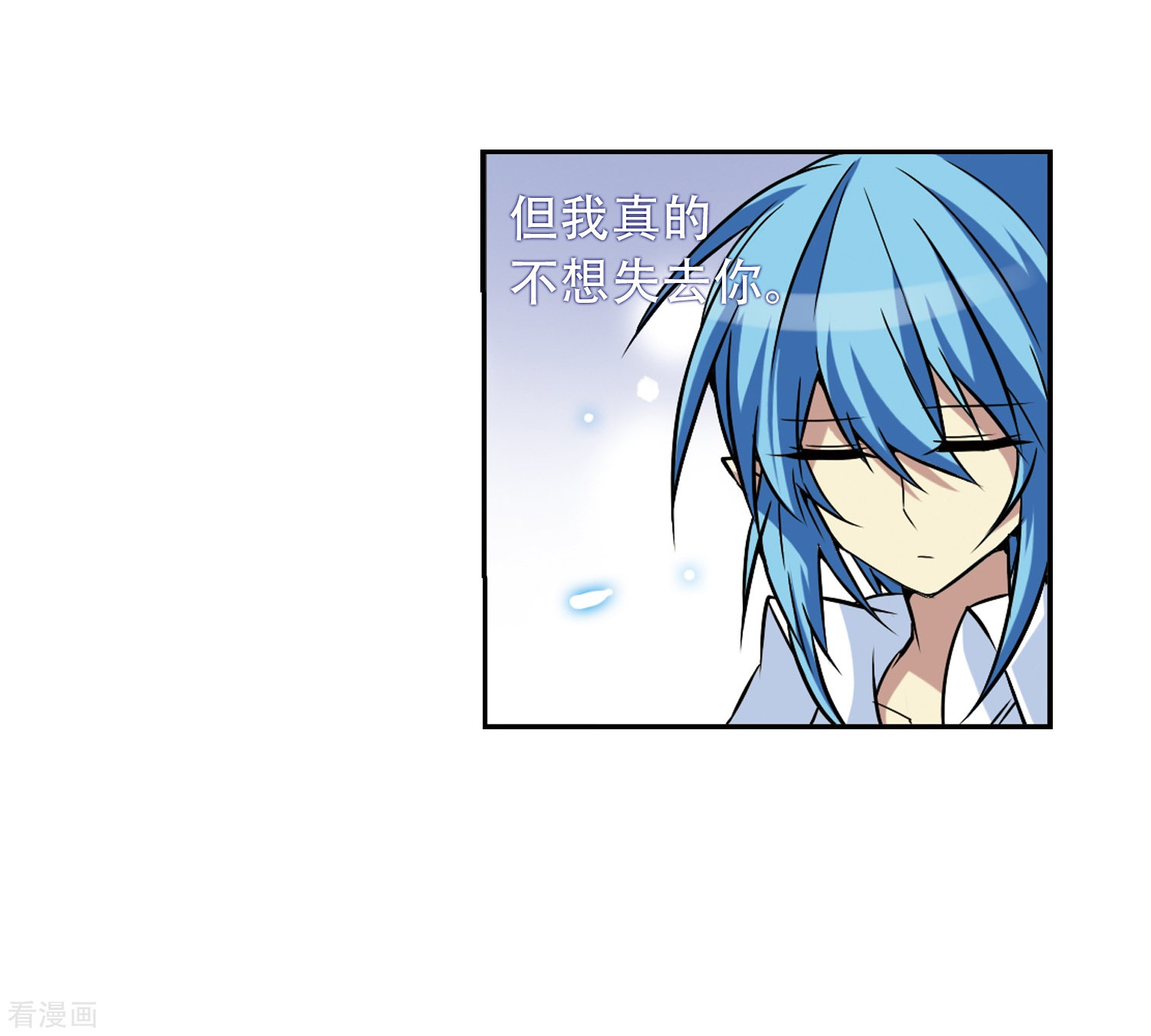 三眼哮天录第44话 迫不得已的抉择