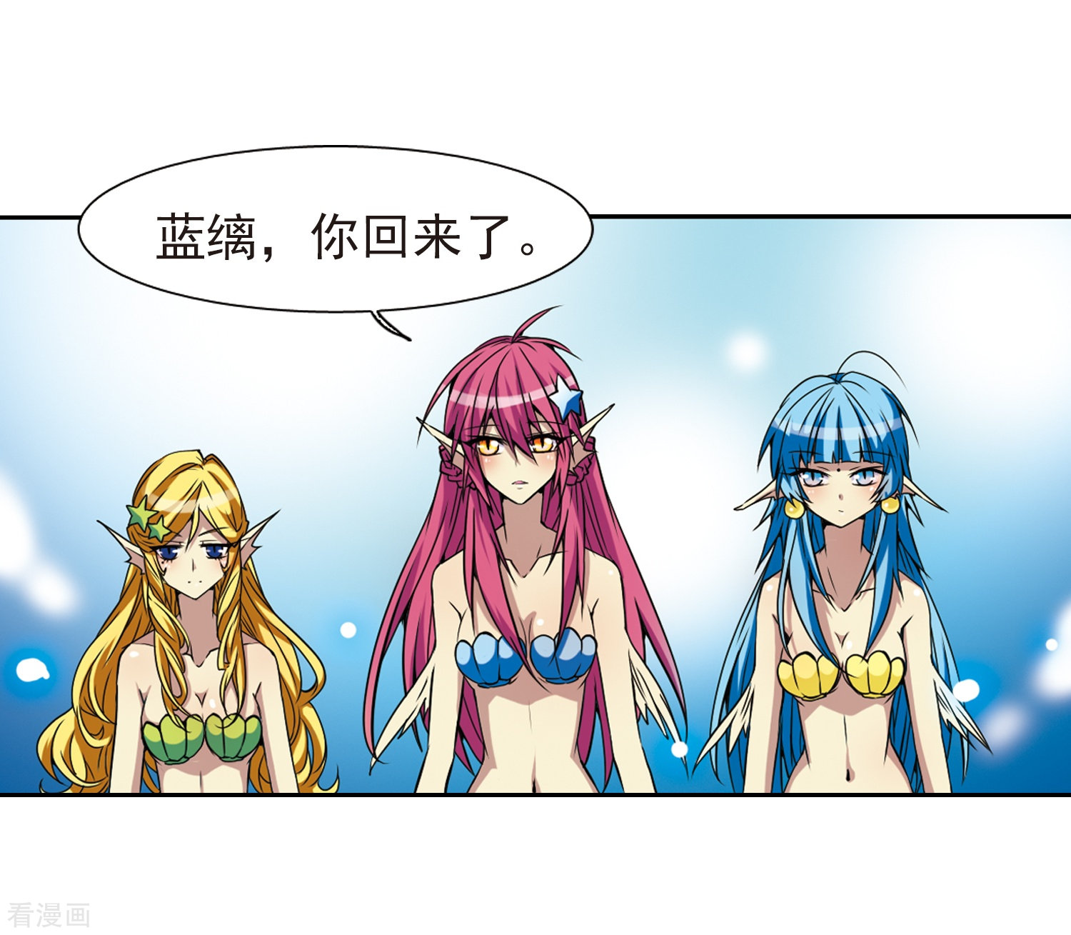 三眼哮天录第44话 迫不得已的抉择