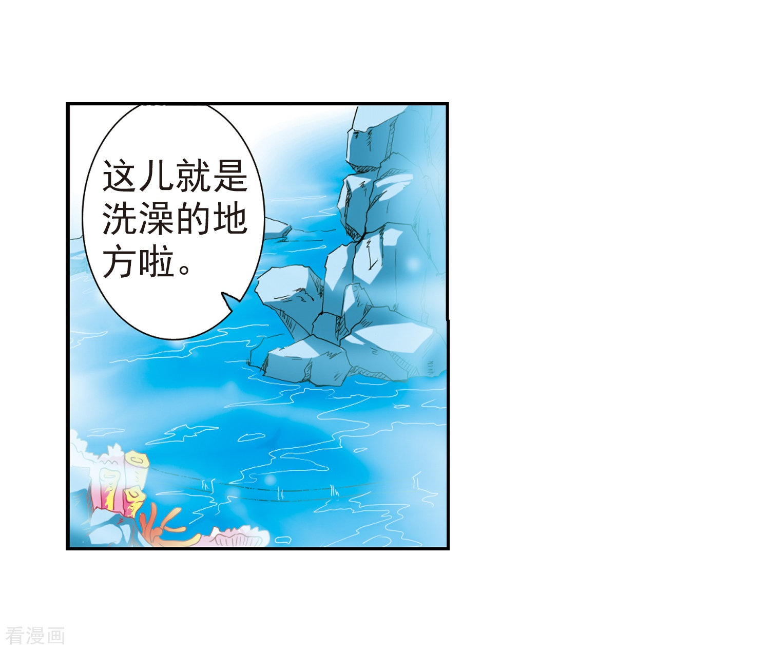 三眼哮天录第45话 误会