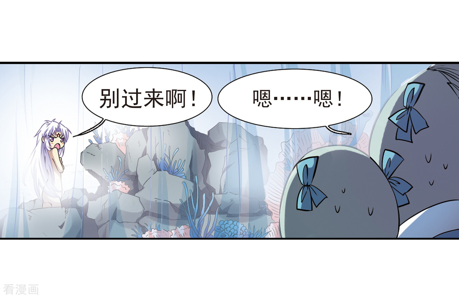 三眼哮天录第45话 误会